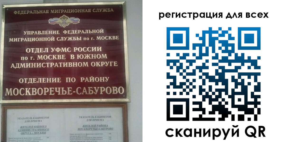 прописка от собственника в Щёлкино