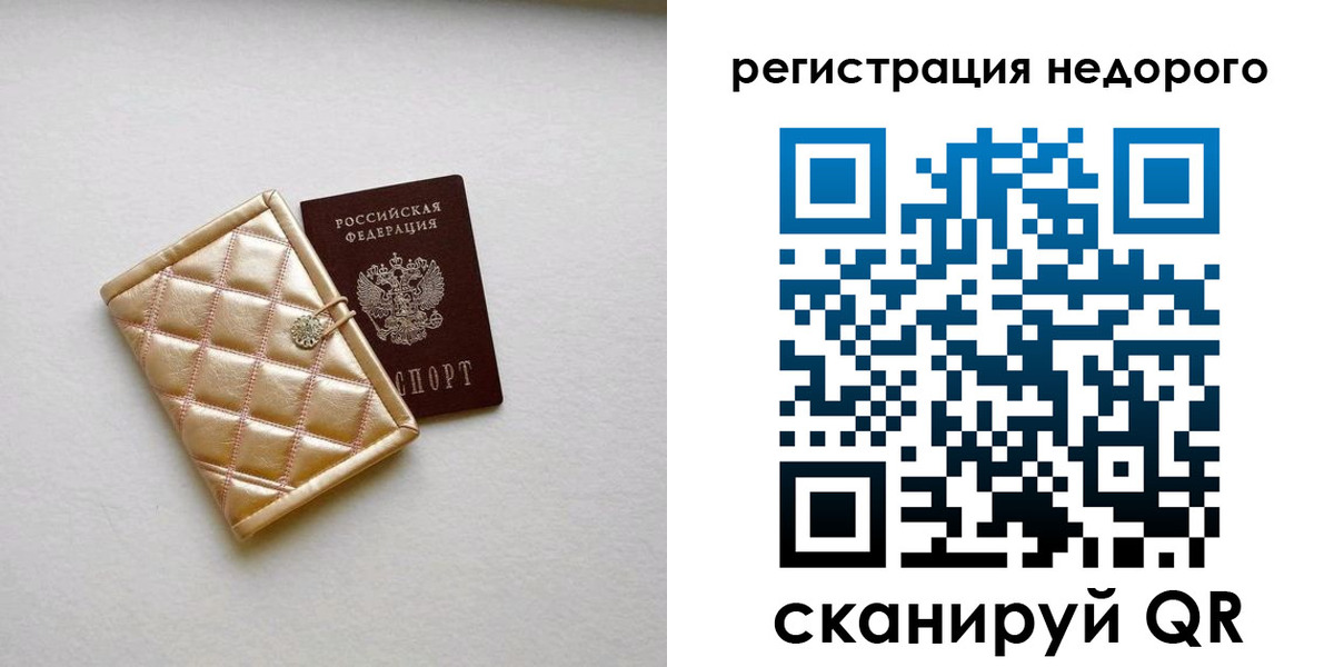 регистрация для дет. сада в Щёлкино