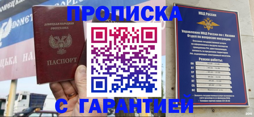 временная регистрация собственник в Щёлкино